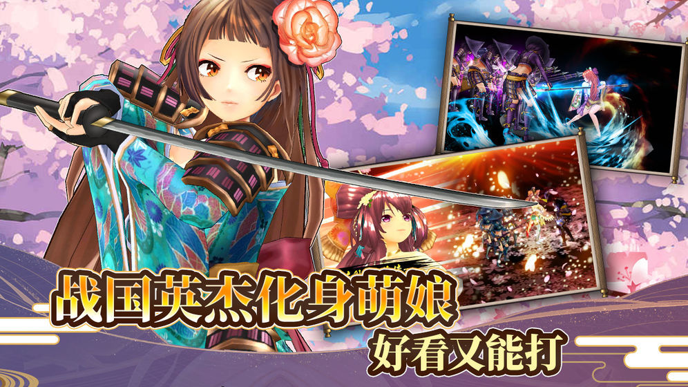 战国明日香九游版图2