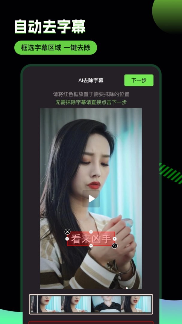 推剧助手app图2