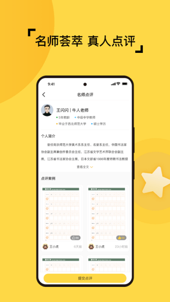 妙笔智联官网版图4