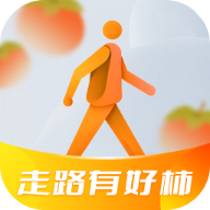 走路有好柿软件图标