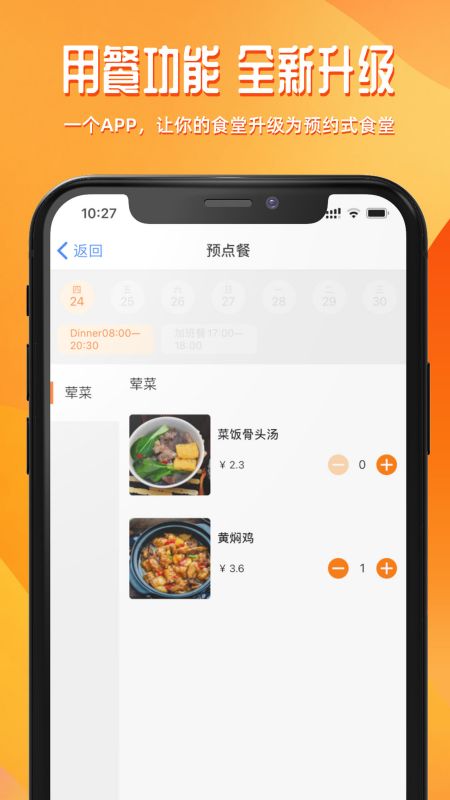 达铃软件