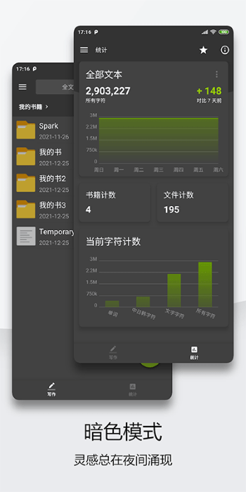 轻羽写作官网版图4