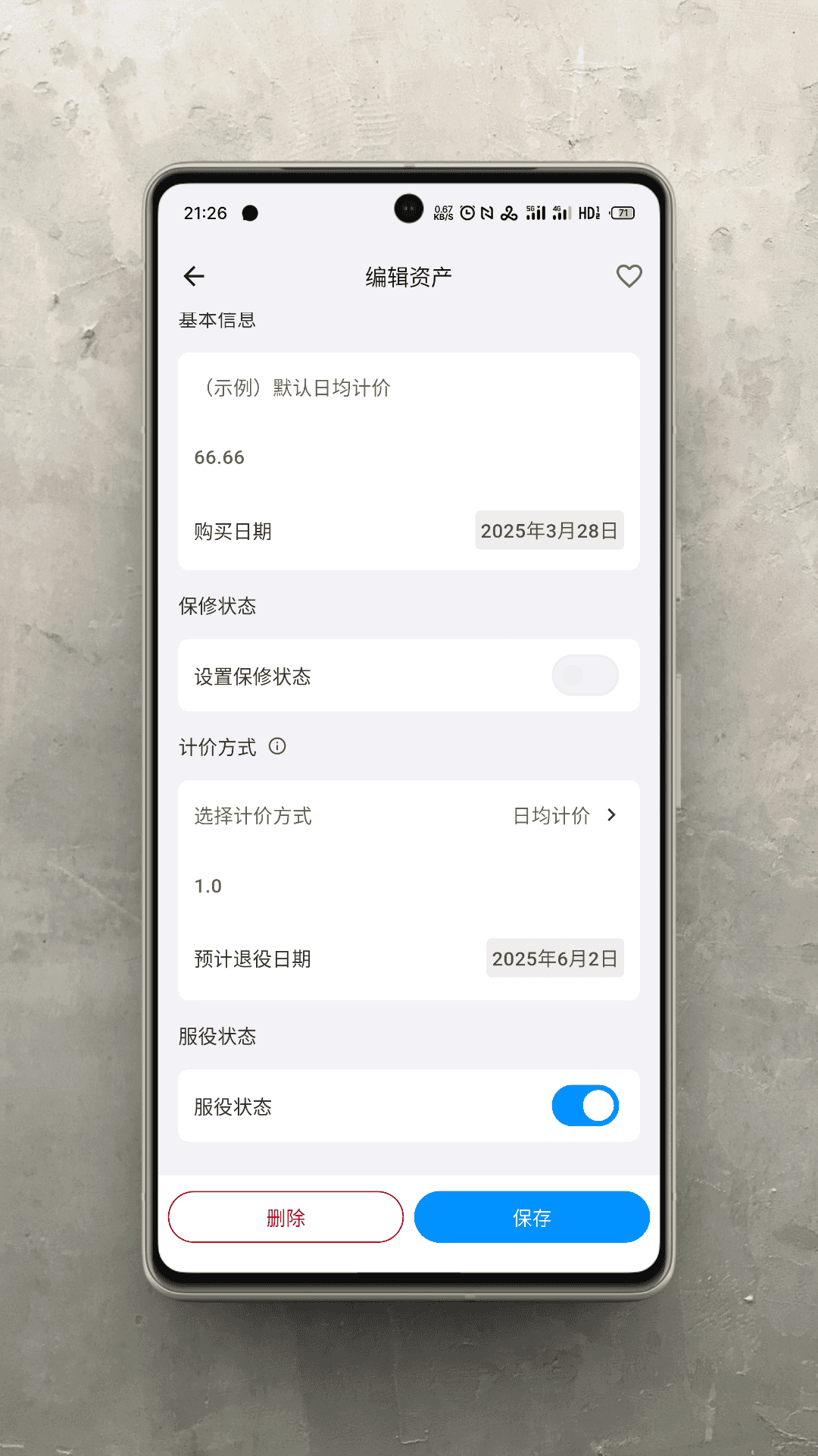 记物app图1