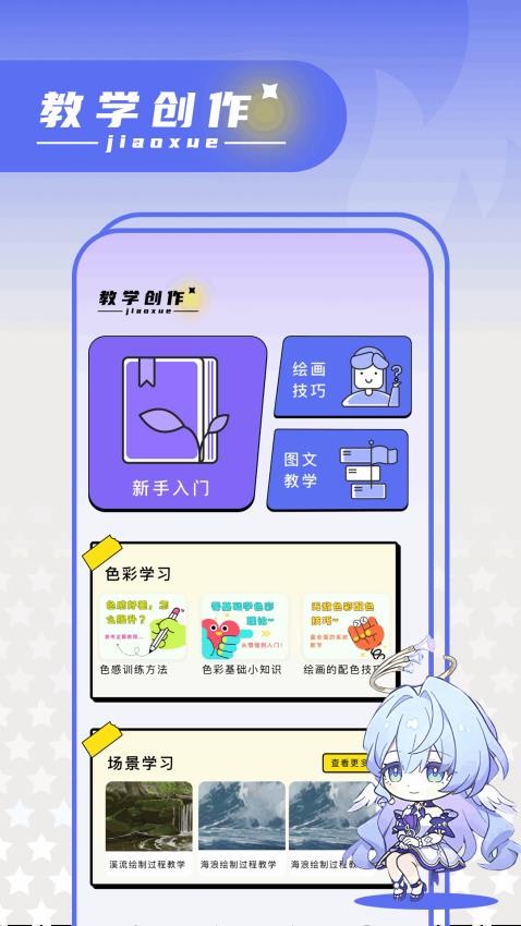 绘梦轩图1