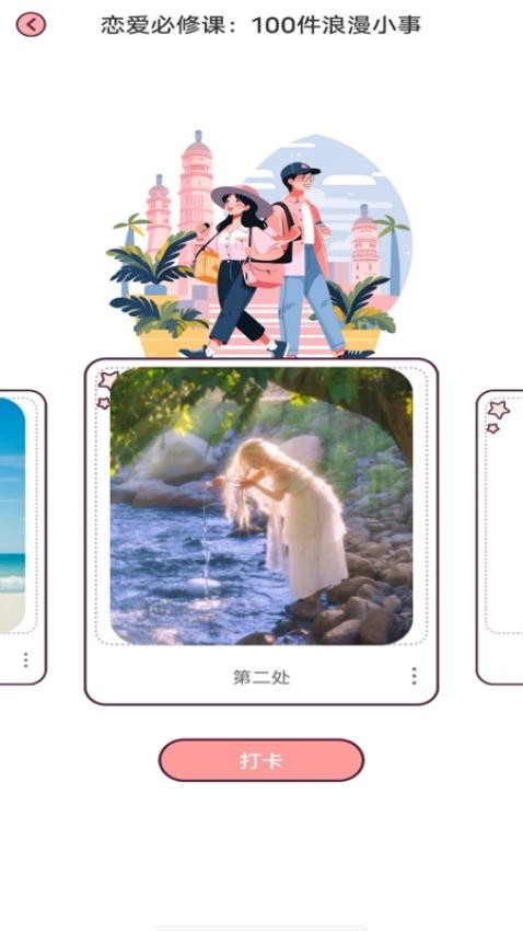 suci恋爱日常图3