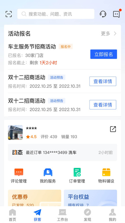 平安好伙伴app图2
