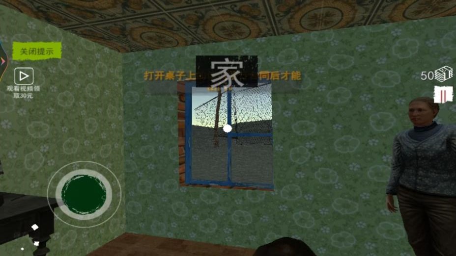 特工潜入计划图3