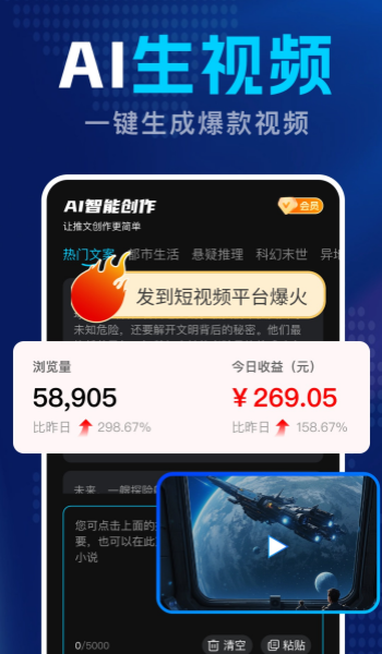 DeepAI智能创作app图3