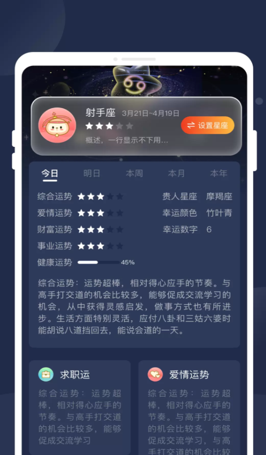 时知公交软件图3