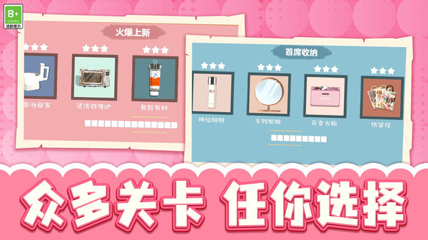 收集小能手游戏图2