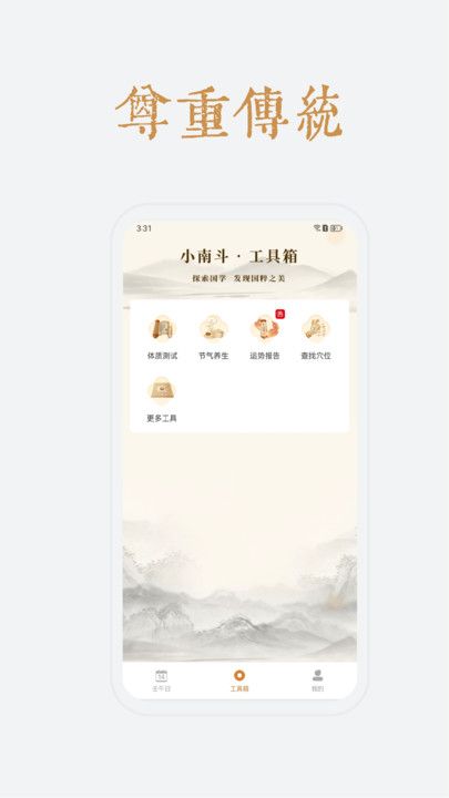 小南斗万年历图2