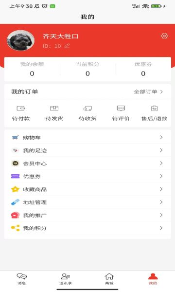 红豆饭app图1