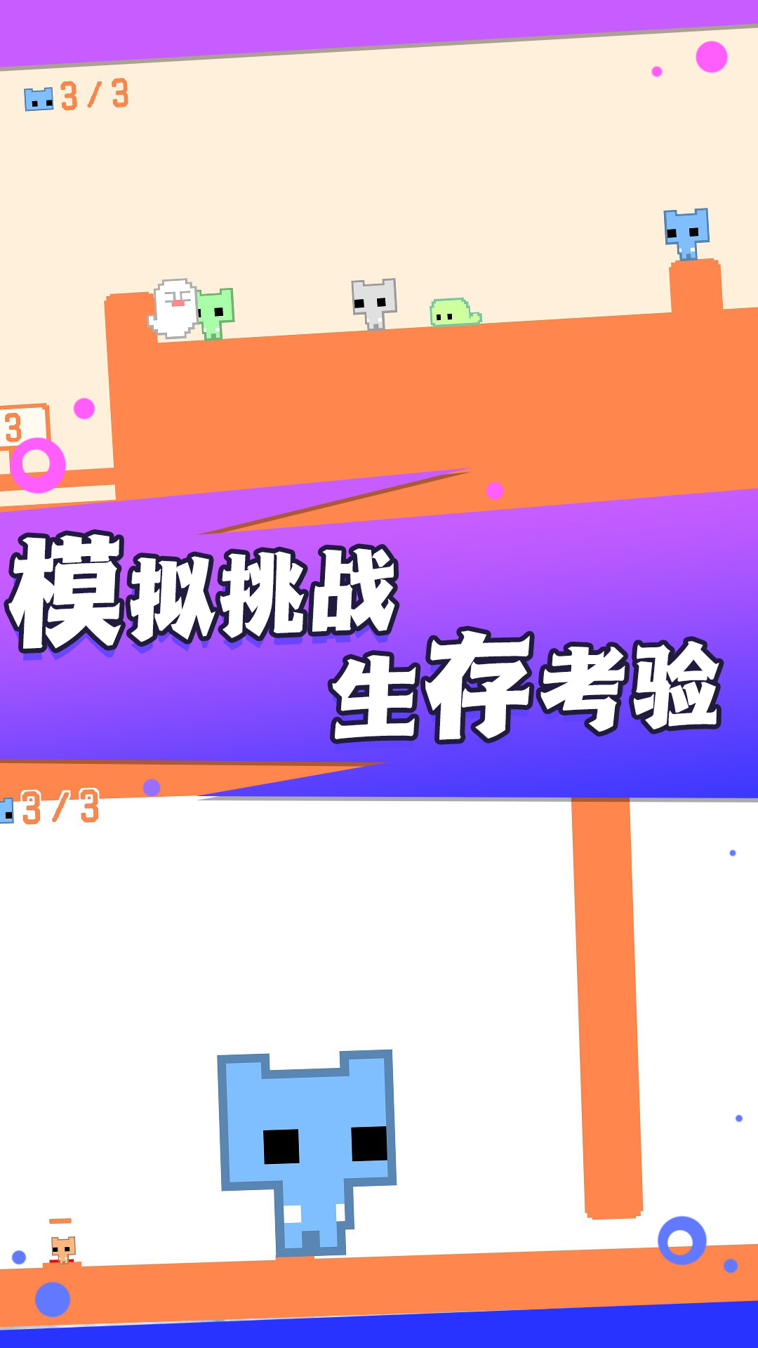 勇者蹦跳冒险记图1