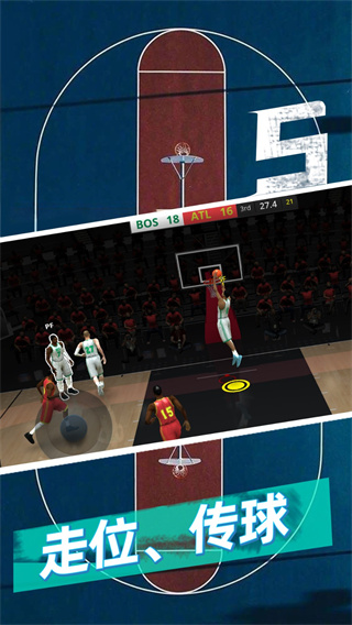 篮球5v5图3