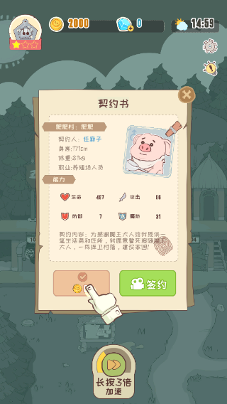 房东是魔王游戏图2