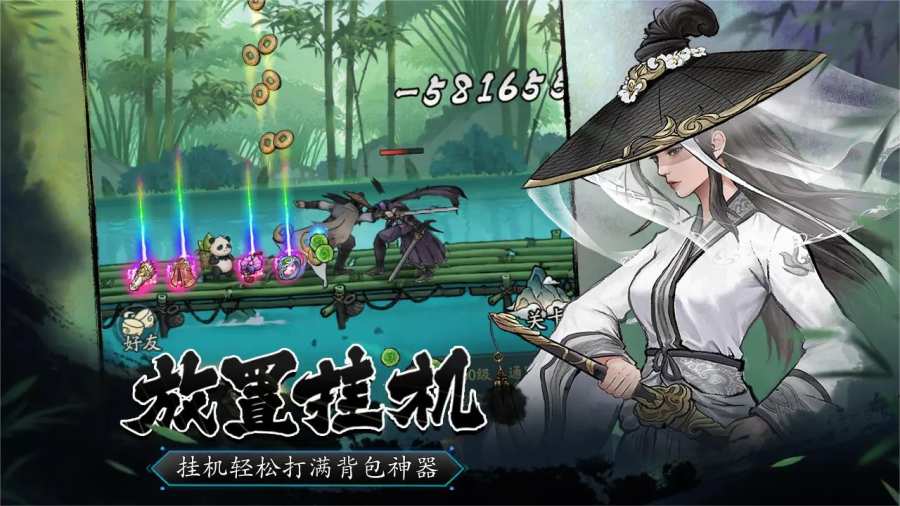 豪侠大乱斗图2