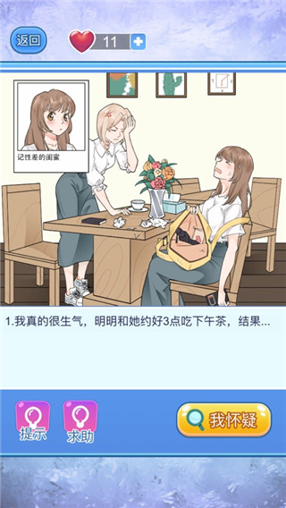 宝贝你听我解释图2