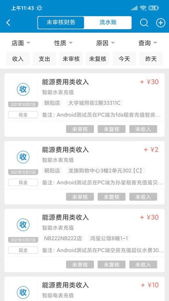 全房通app图3