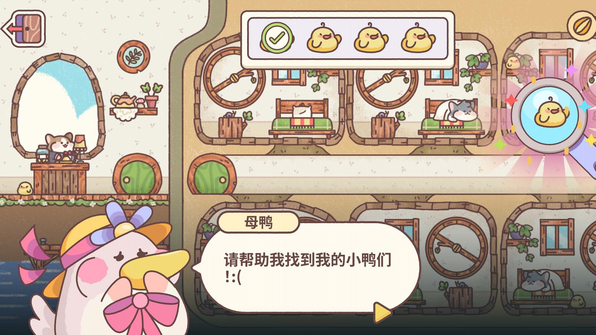 梦幻星谷游戏