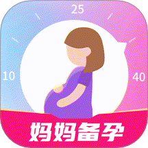 妈妈备孕助手图标