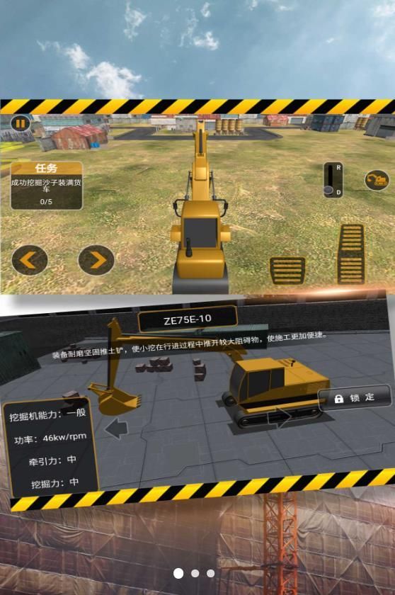 城市挖掘机操控者游戏图1