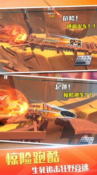 越野飞车赛图2