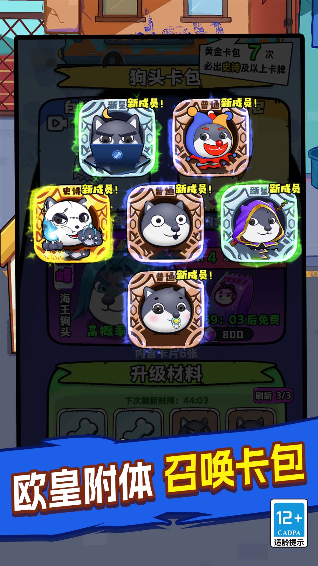 狗狗历险记游戏图3