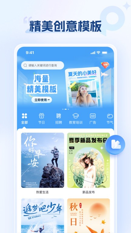 海报设计室app图4