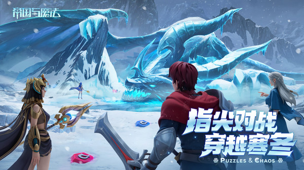 帝国与魔法图1