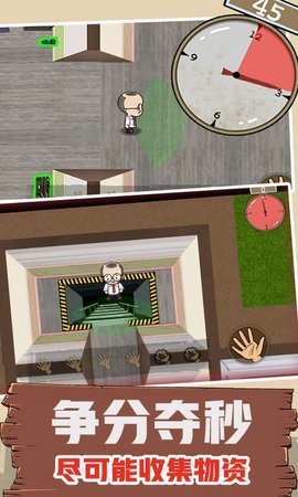 60S生存模拟图2