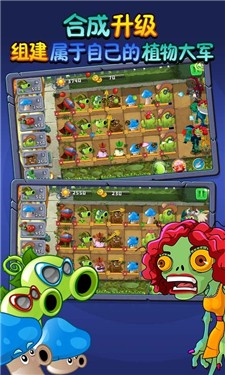植物吊打僵尸图2