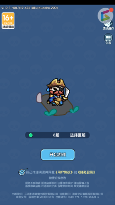 骷髅小奇兵图2