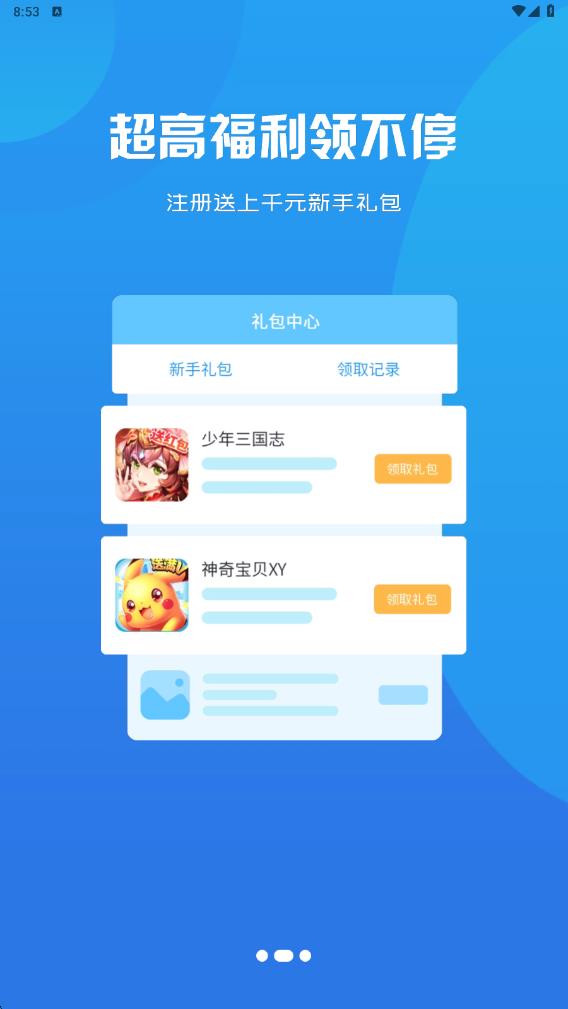 星界驿站图3