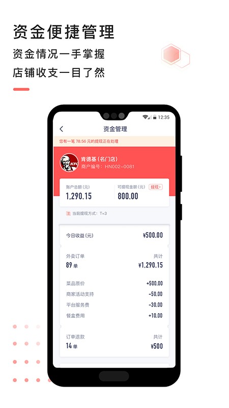 急先蜂商家版图4