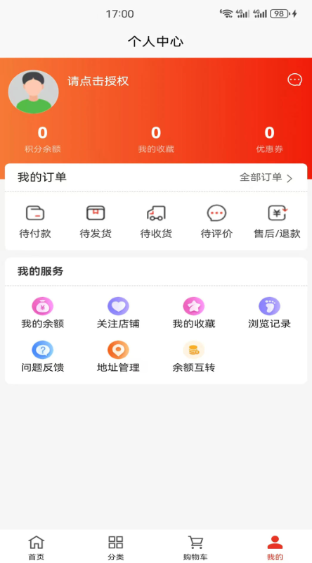 龙间集市软件图3