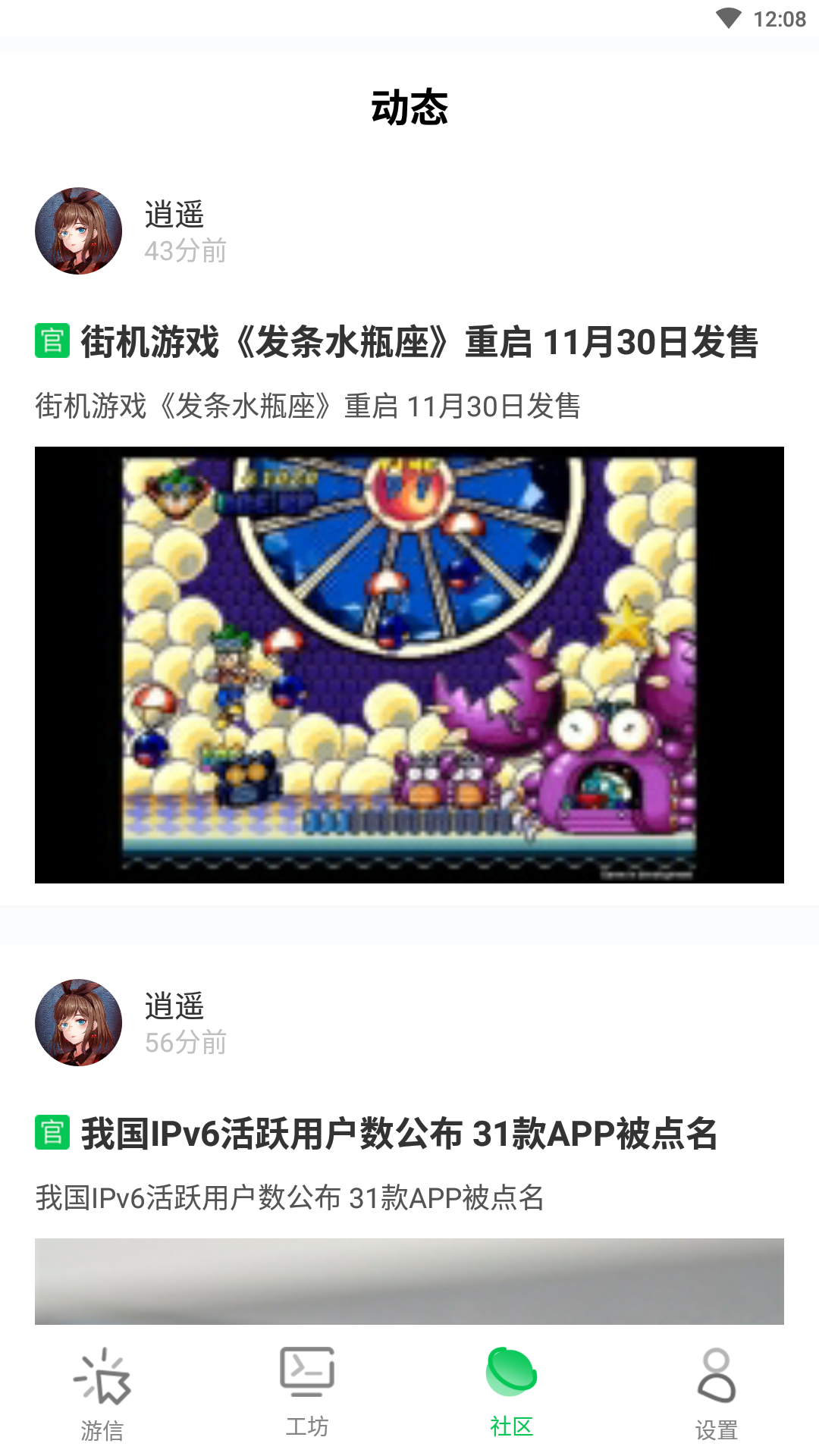 乐爱游戏软件图2