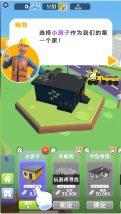 施工车辆模拟器游戏图2