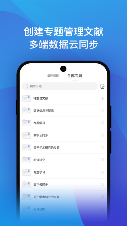 知网研学软件