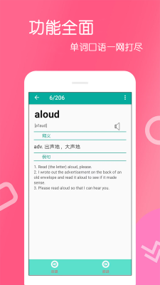 英语单词王app图3