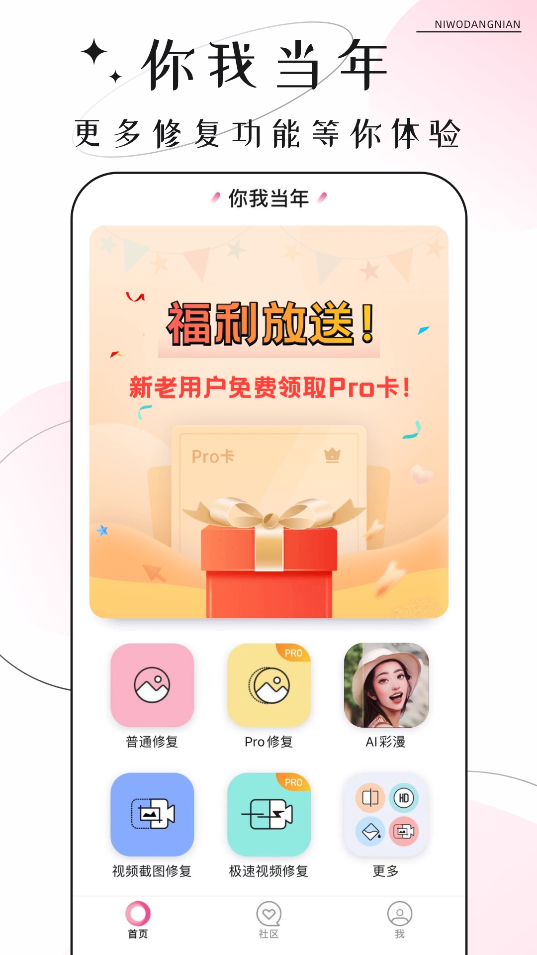 你我当年APP图3