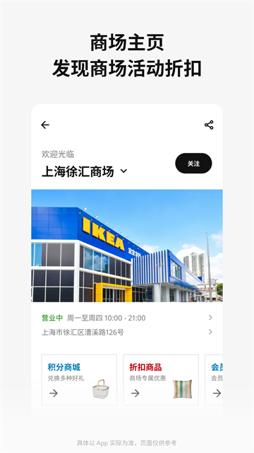 IKEA宜家家居app图2