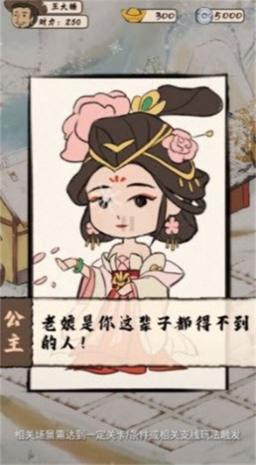 古代收租日记图2