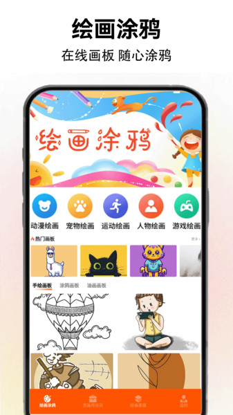 画师联盟灵画师图3