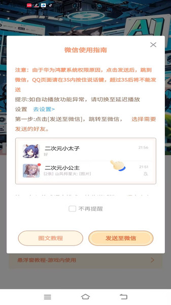 AI优变声器图1