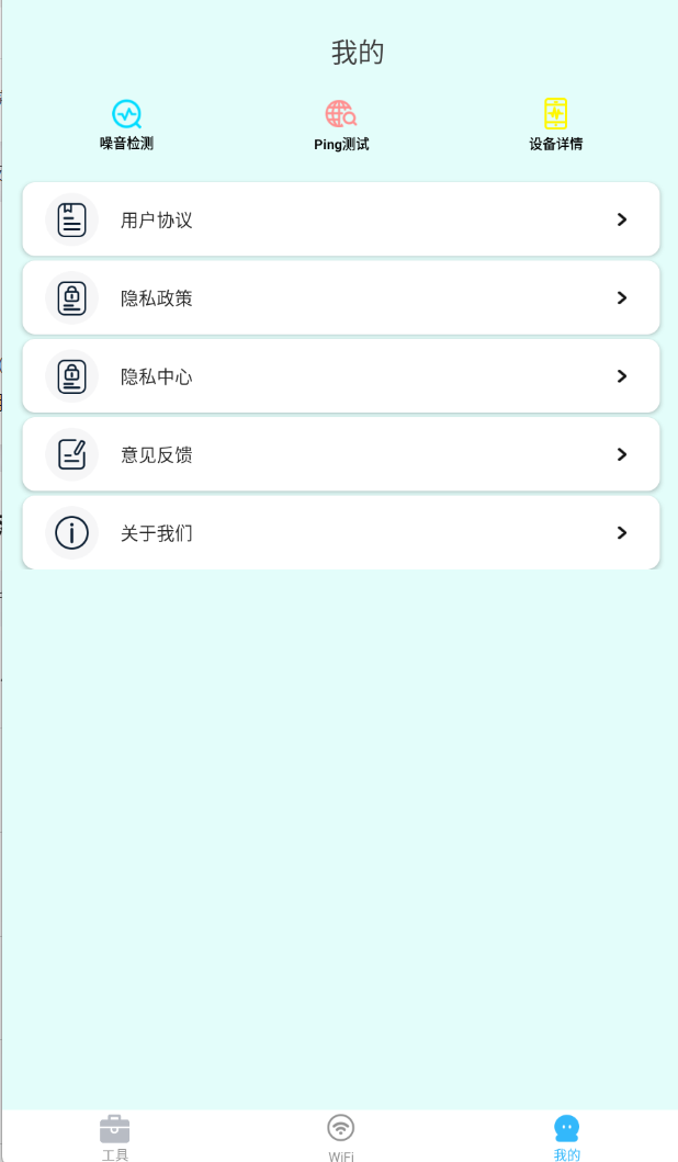 万能WiFi免费钥匙app图3