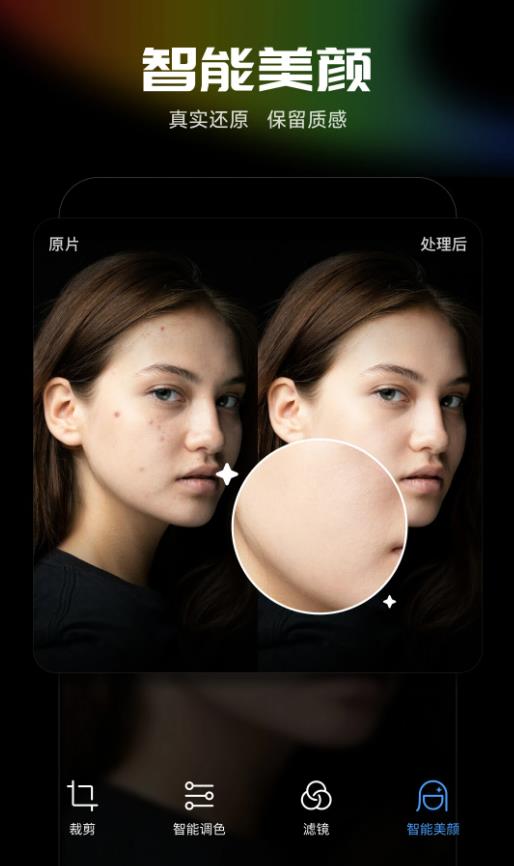 光影魔术手app