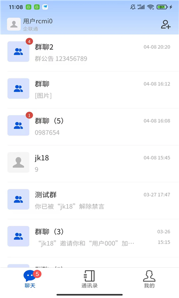 企联通app图3