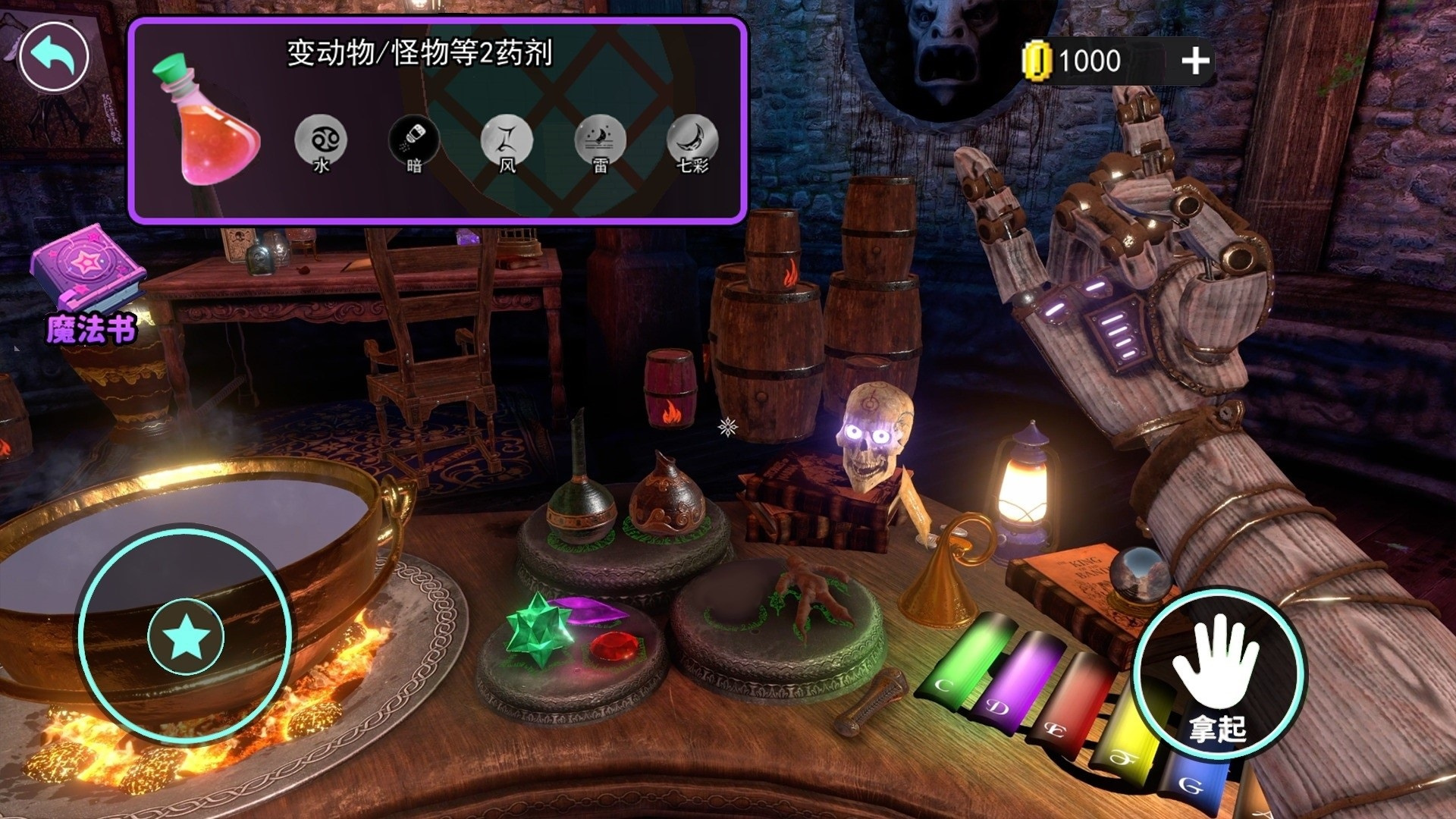 魔法巫师VR手机版