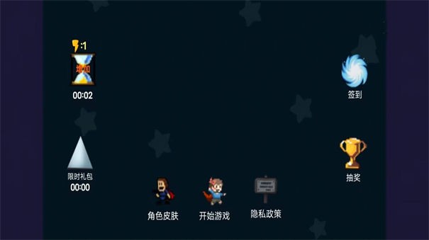 像素生存闯关大冒险图1