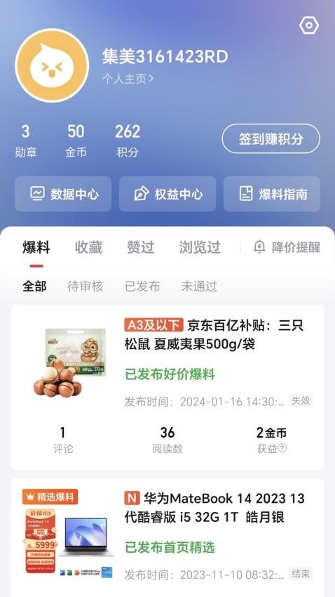 集美社官方版图2